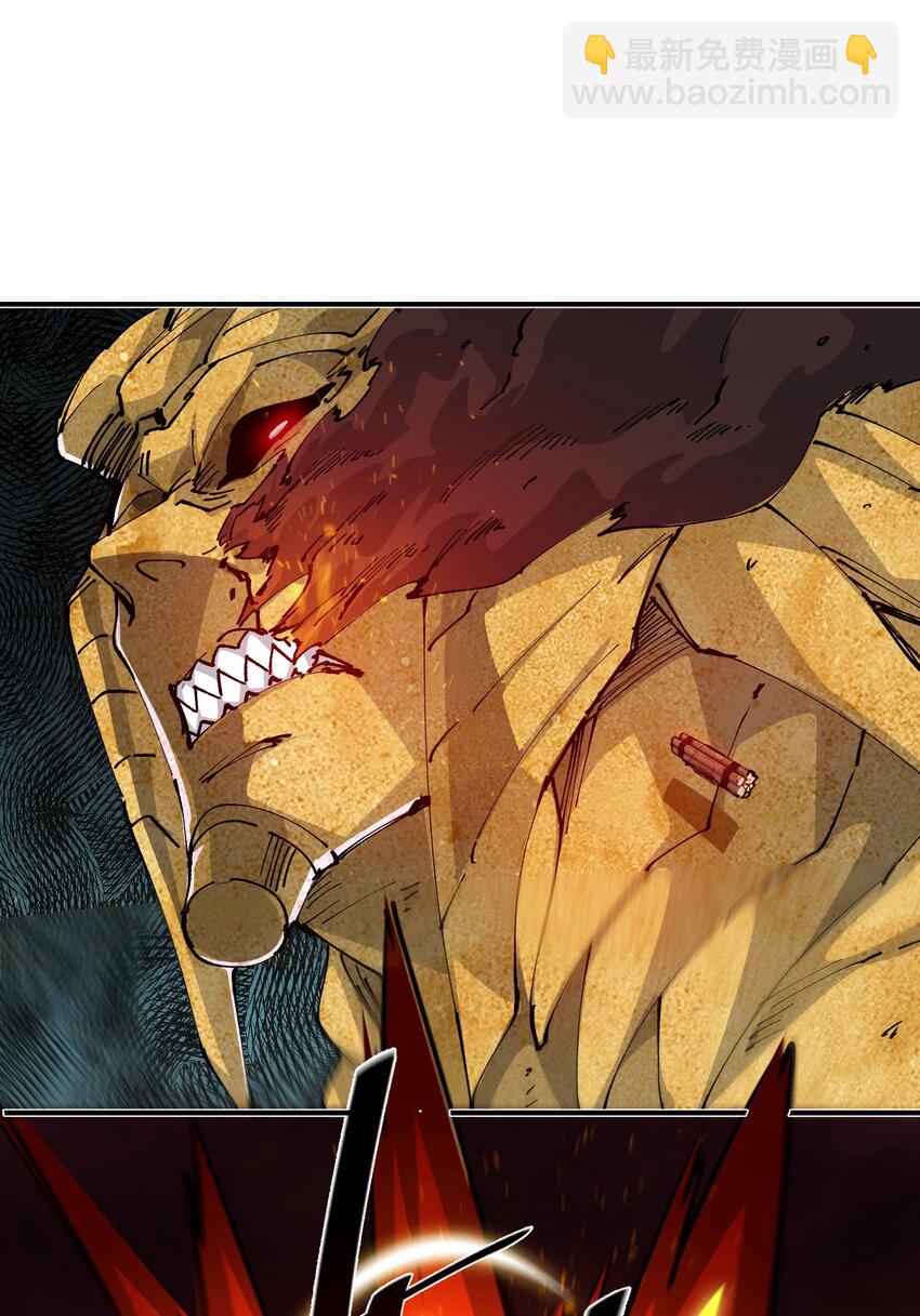 《末日随机进化》08 不死身？ 第8页