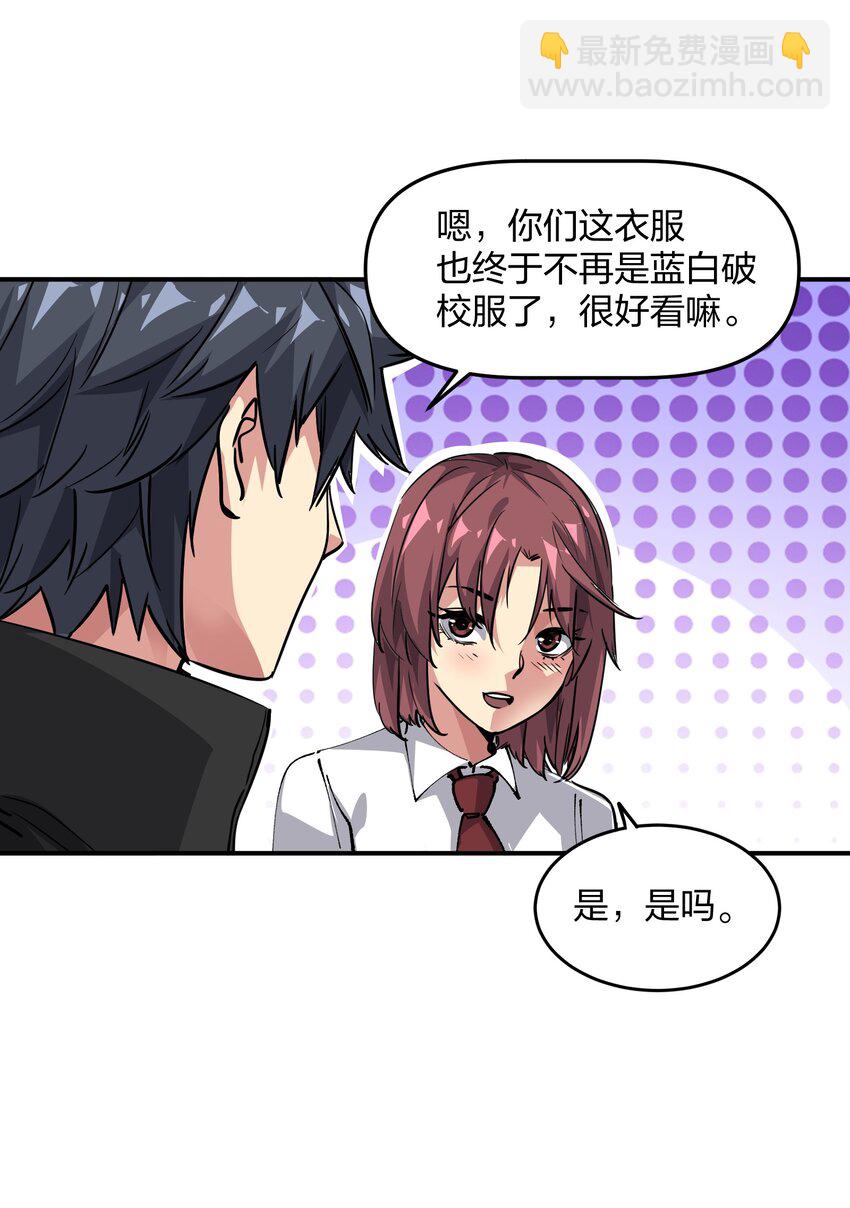 《末日随机进化》05 躲藏 第11页