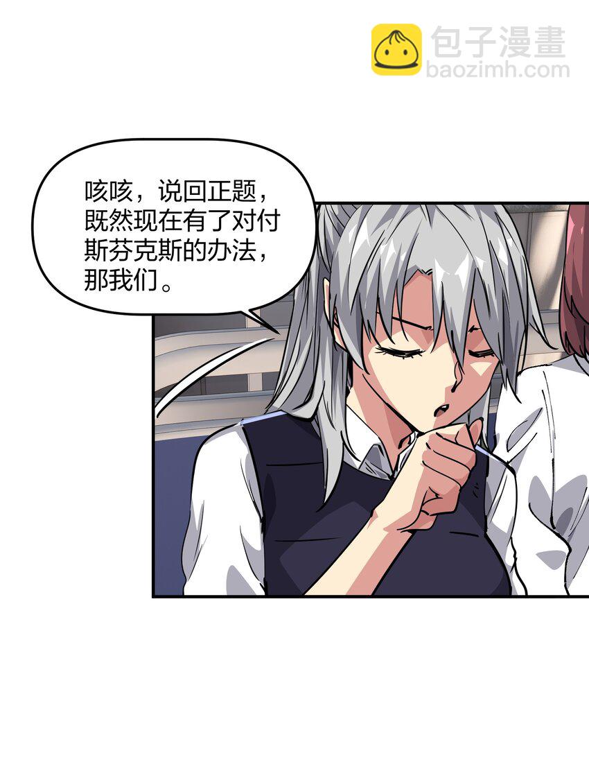 《末日随机进化》05 躲藏 第12页