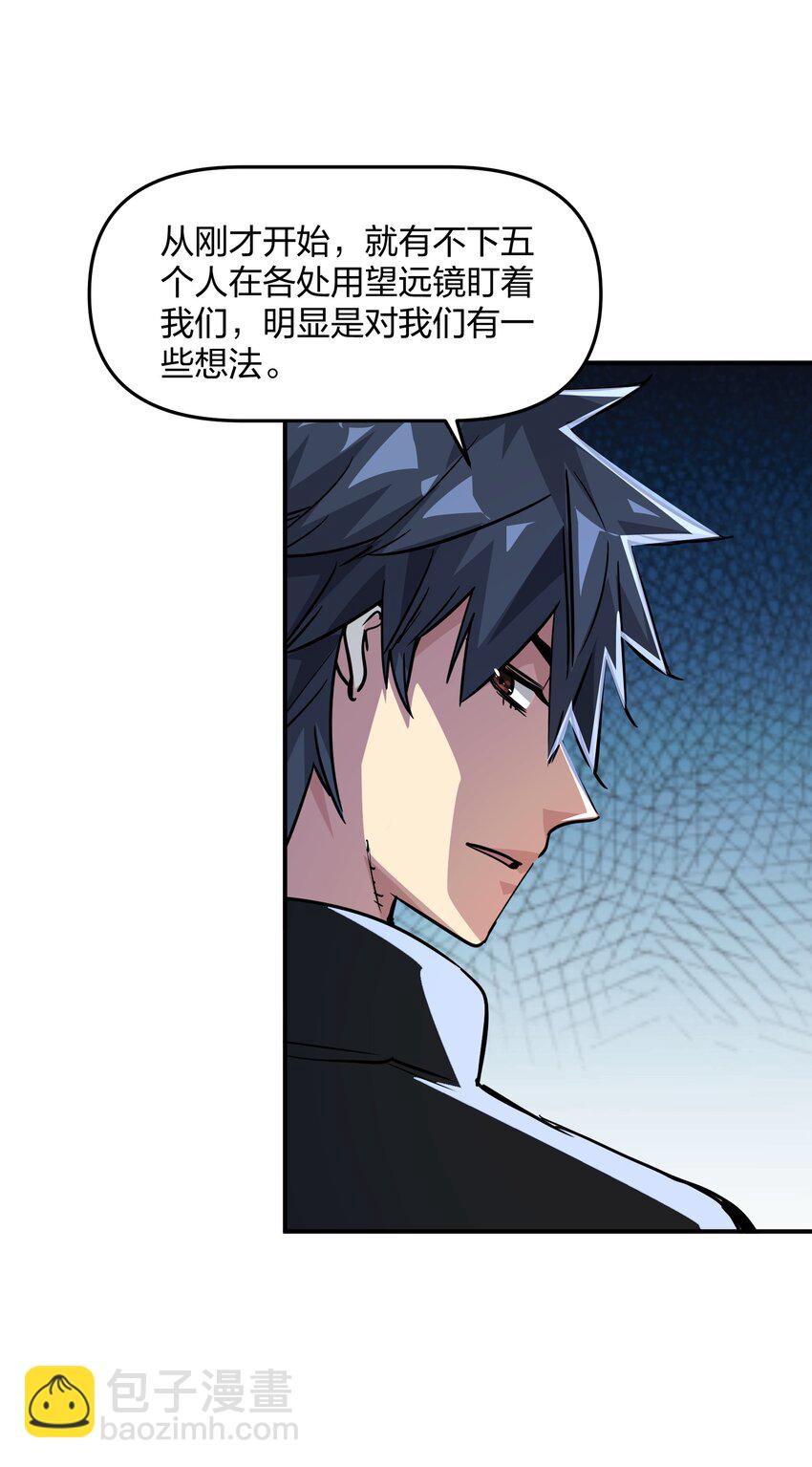 《末日随机进化》05 躲藏 第16页