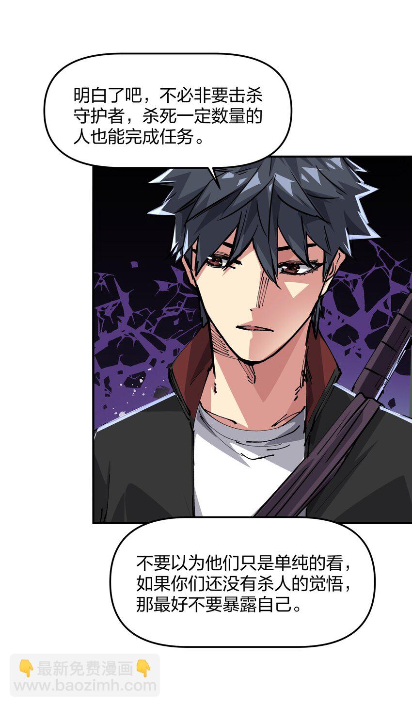 《末日随机进化》05 躲藏 第19页