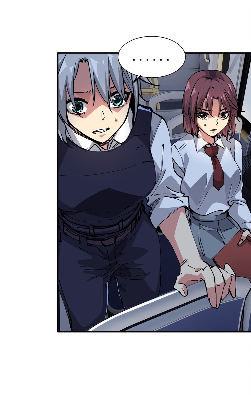 《末日随机进化》05 躲藏 第20页