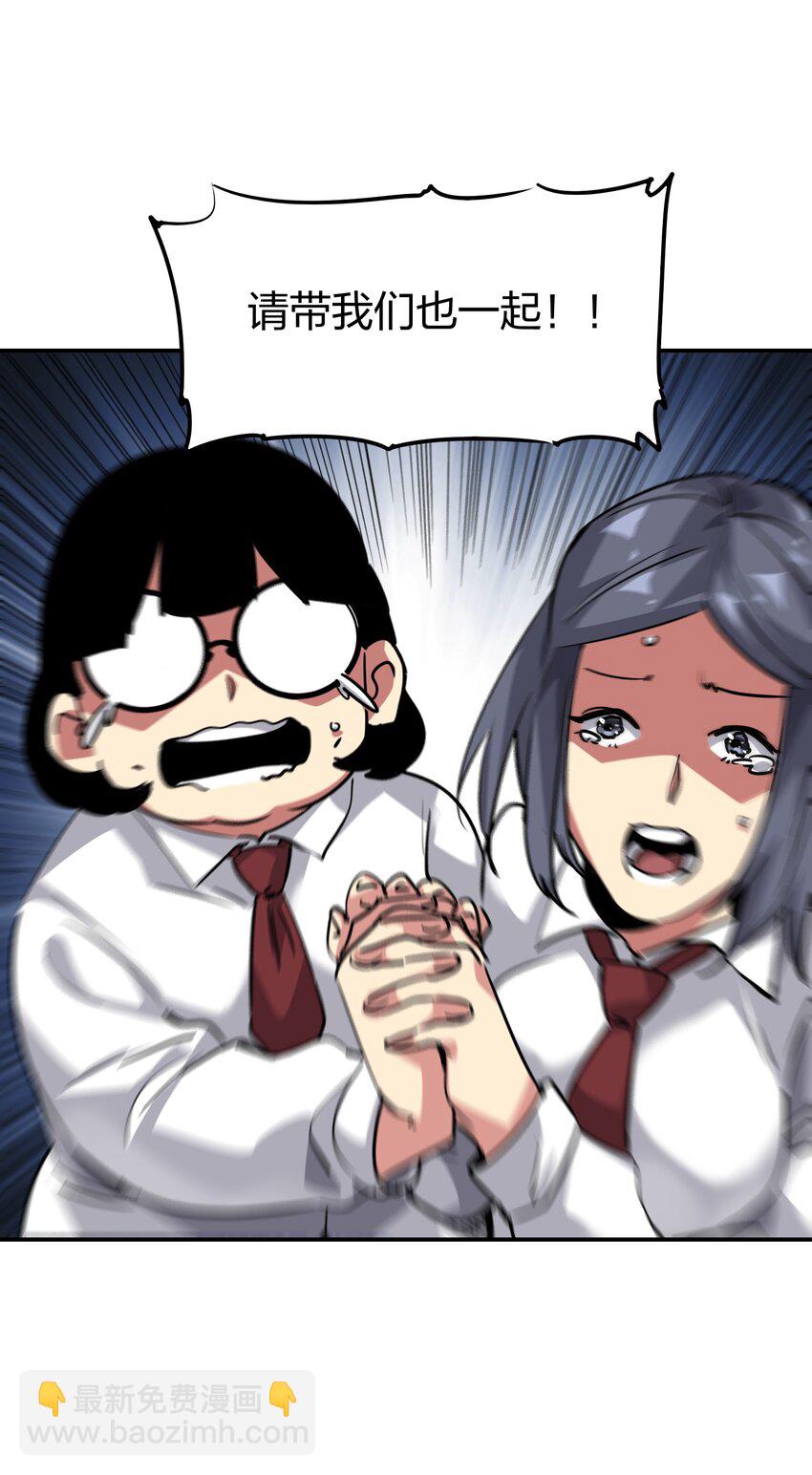 《末日随机进化》05 躲藏 第22页