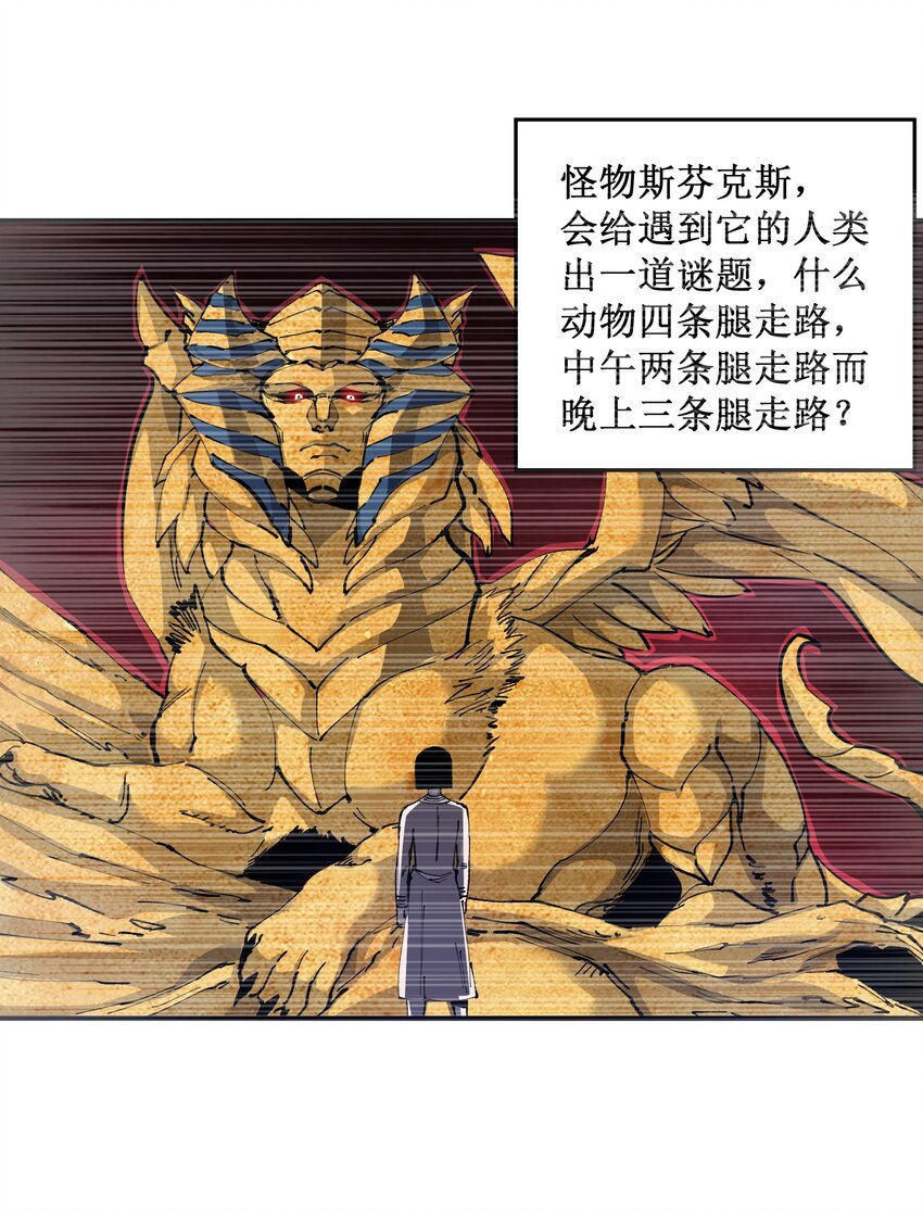 《末日随机进化》05 躲藏 第2页