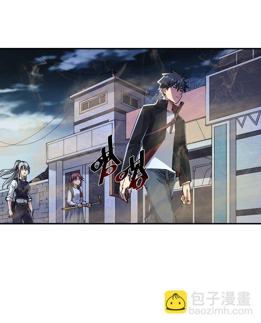 《末日随机进化》05 躲藏 第37页