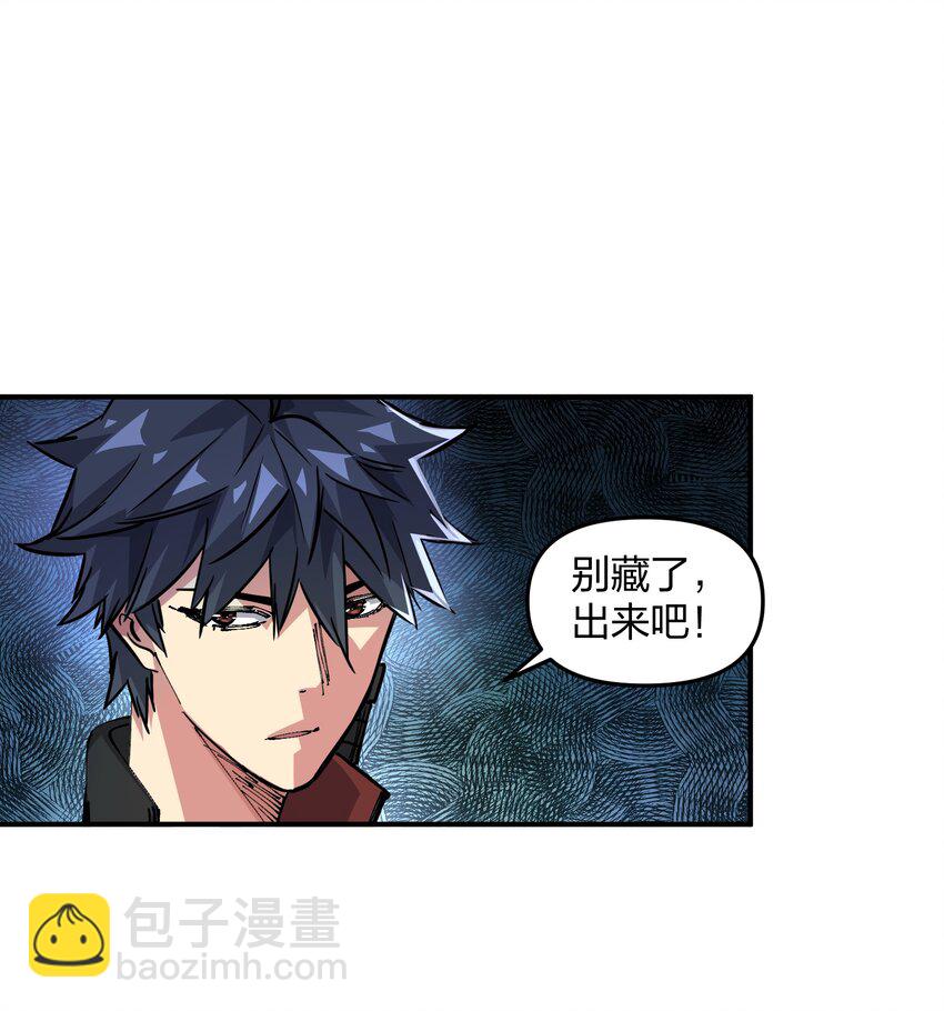 《末日随机进化》05 躲藏 第41页