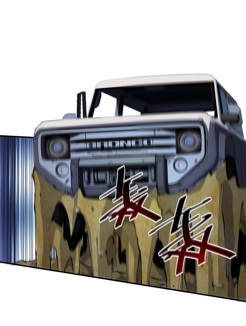 《末日随机进化》05 躲藏 第42页