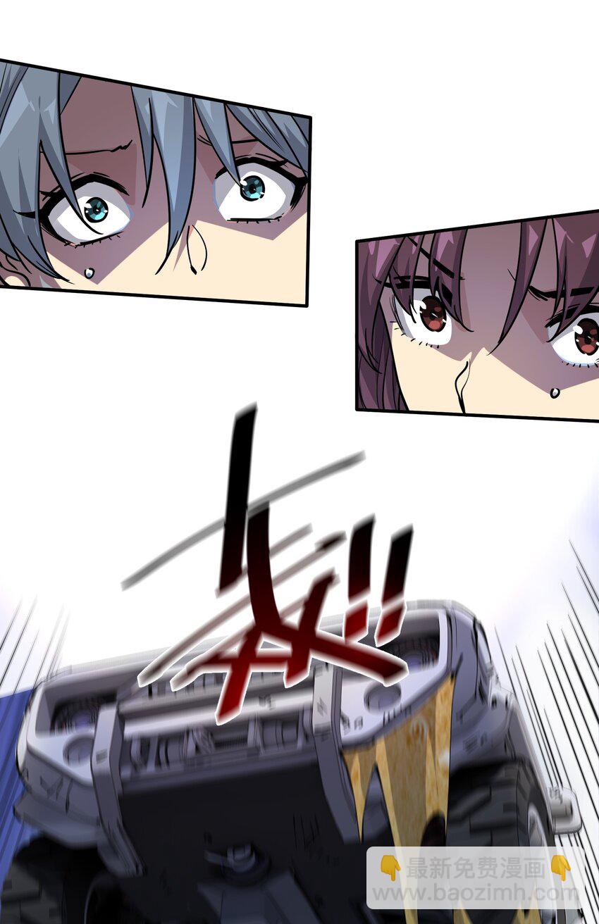 《末日随机进化》05 躲藏 第43页