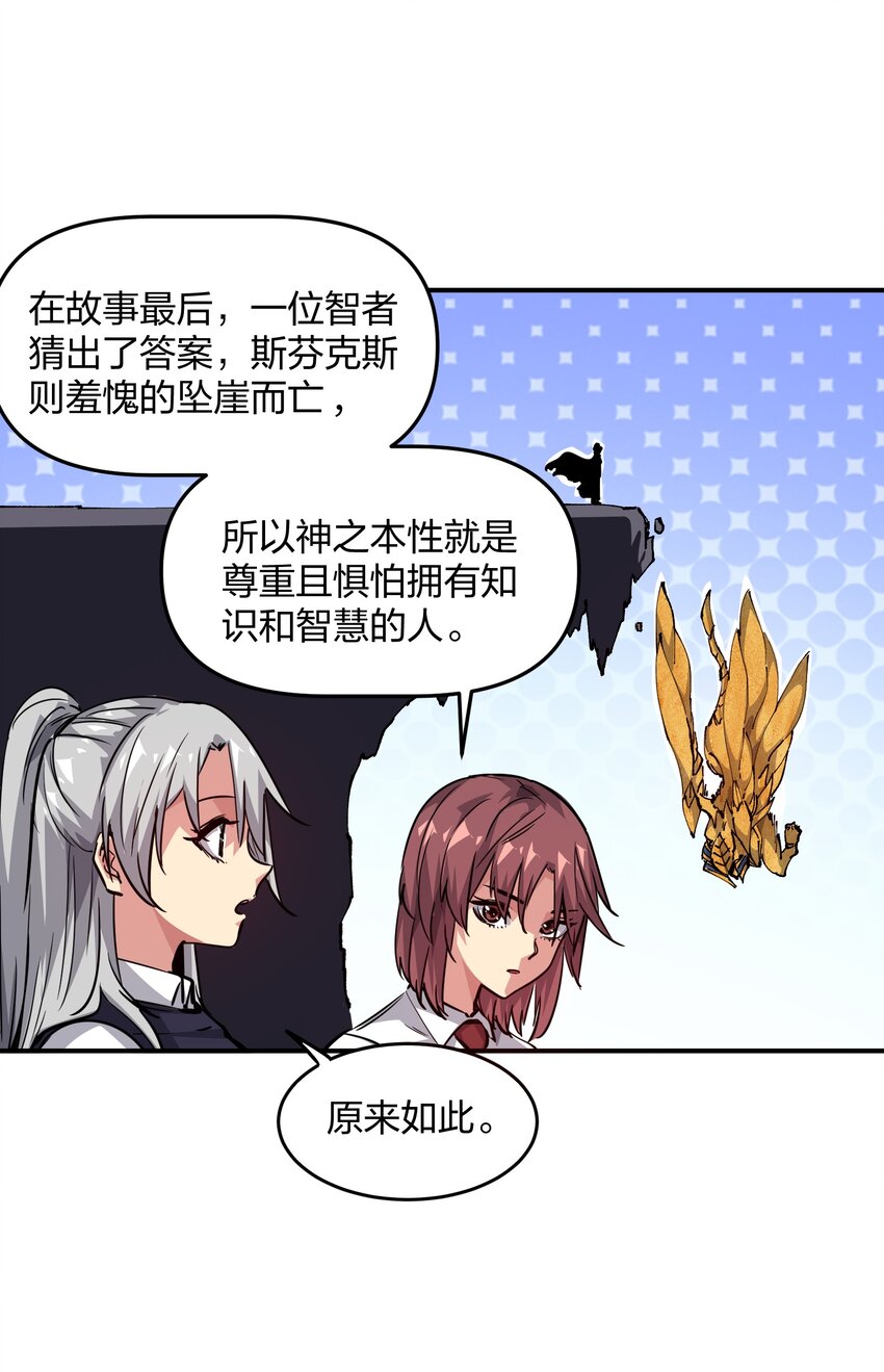 《末日随机进化》05 躲藏 第4页