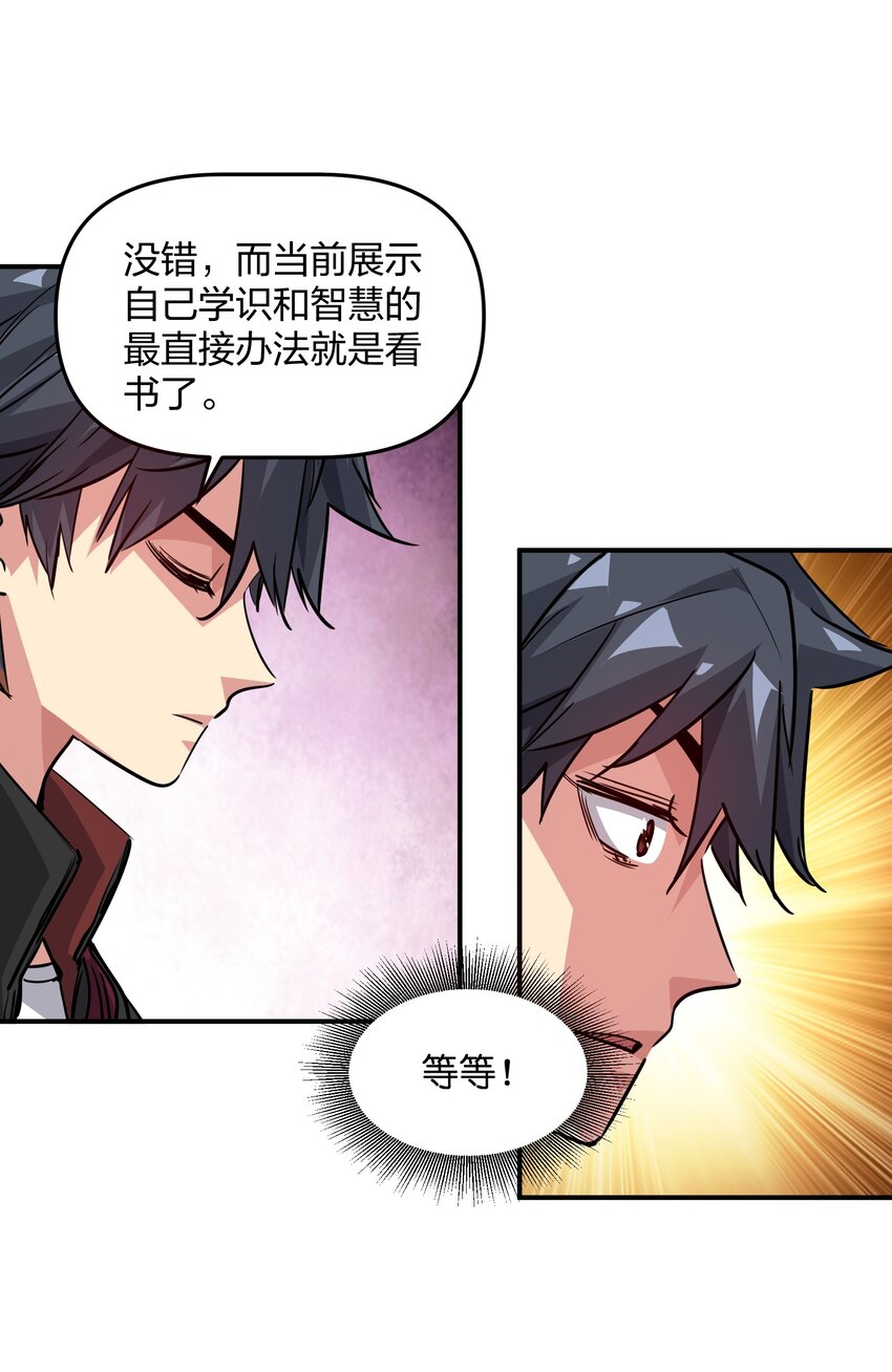 《末日随机进化》05 躲藏 第5页