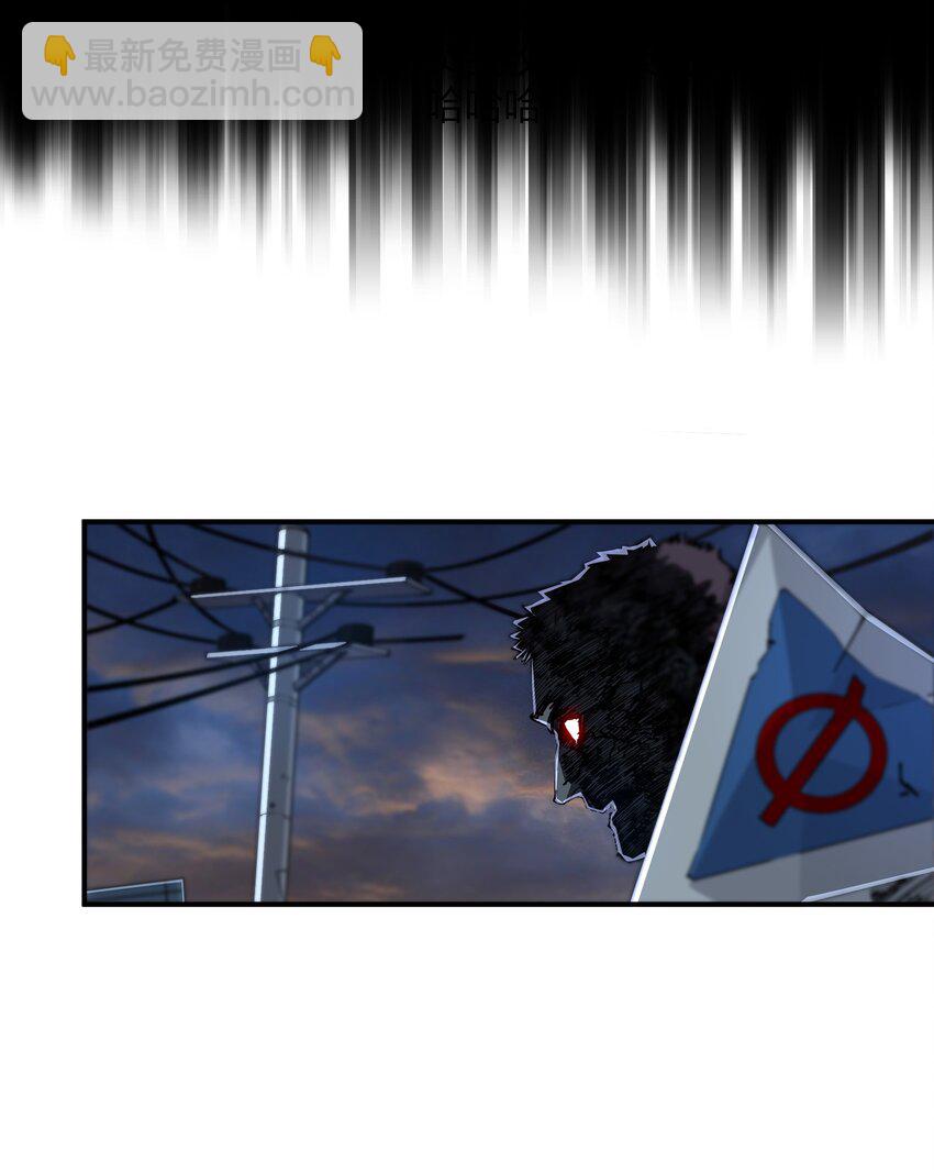 《末日随机进化》07 历练 第11页