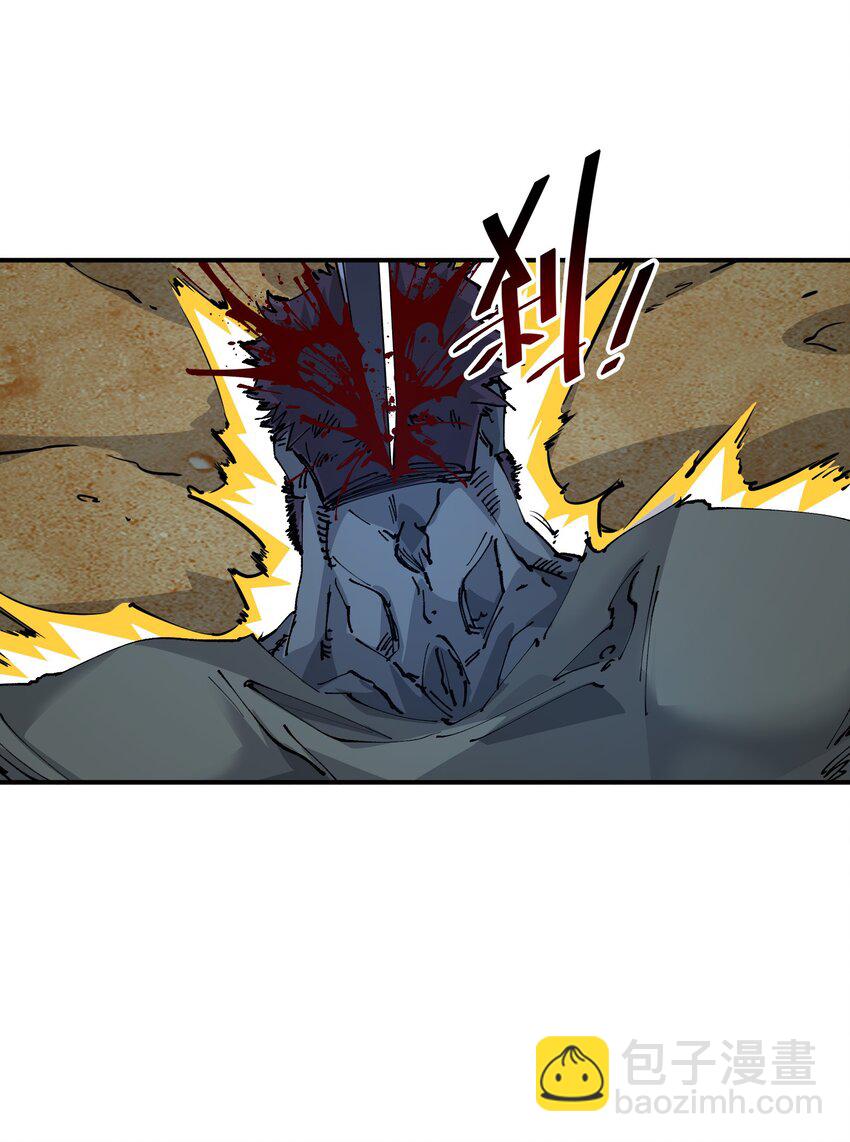 《末日随机进化》07 历练 第14页