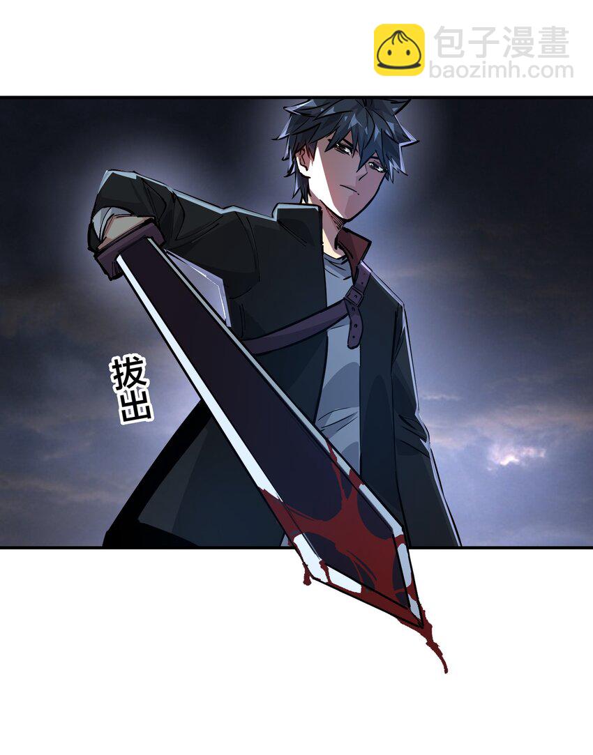《末日随机进化》07 历练 第15页