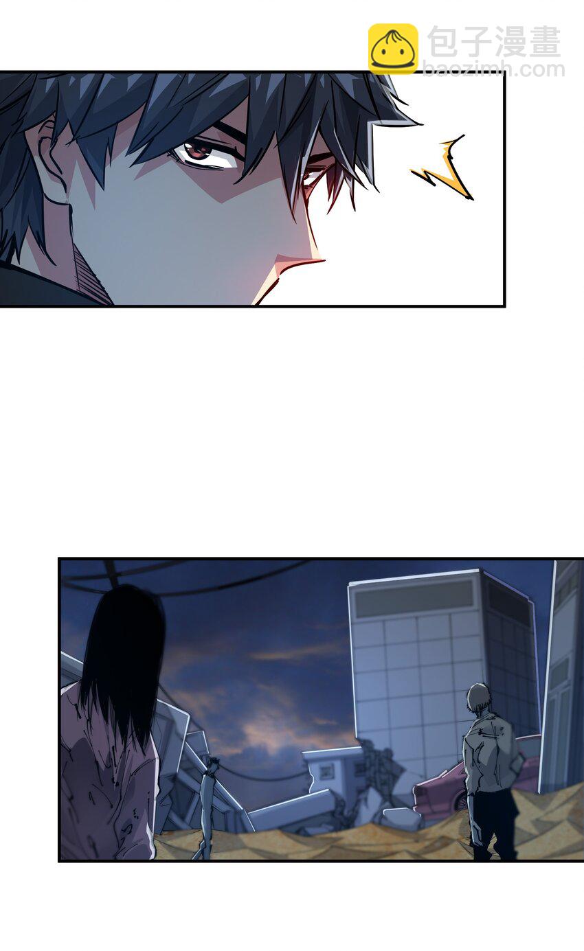 《末日随机进化》07 历练 第17页