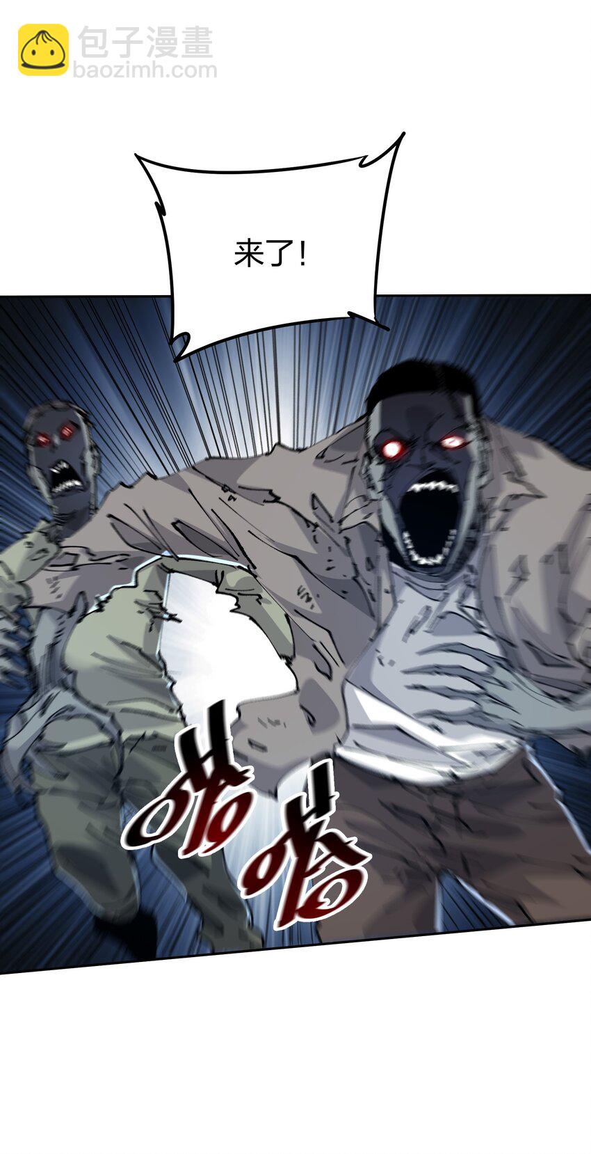《末日随机进化》07 历练 第24页