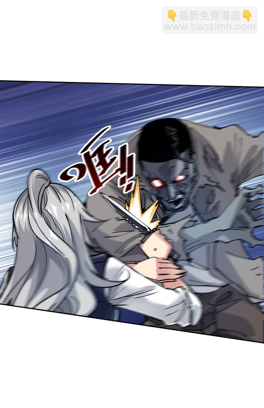 《末日随机进化》07 历练 第25页
