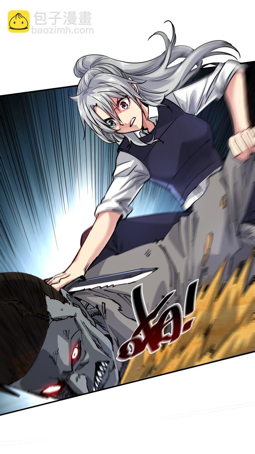 《末日随机进化》07 历练 第27页