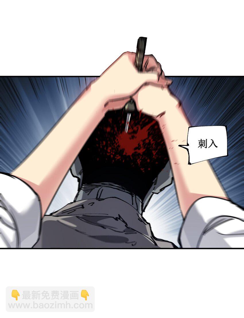 《末日随机进化》07 历练 第28页