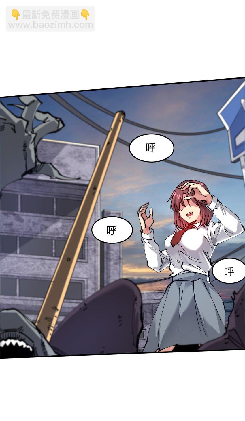 《末日随机进化》07 历练 第37页