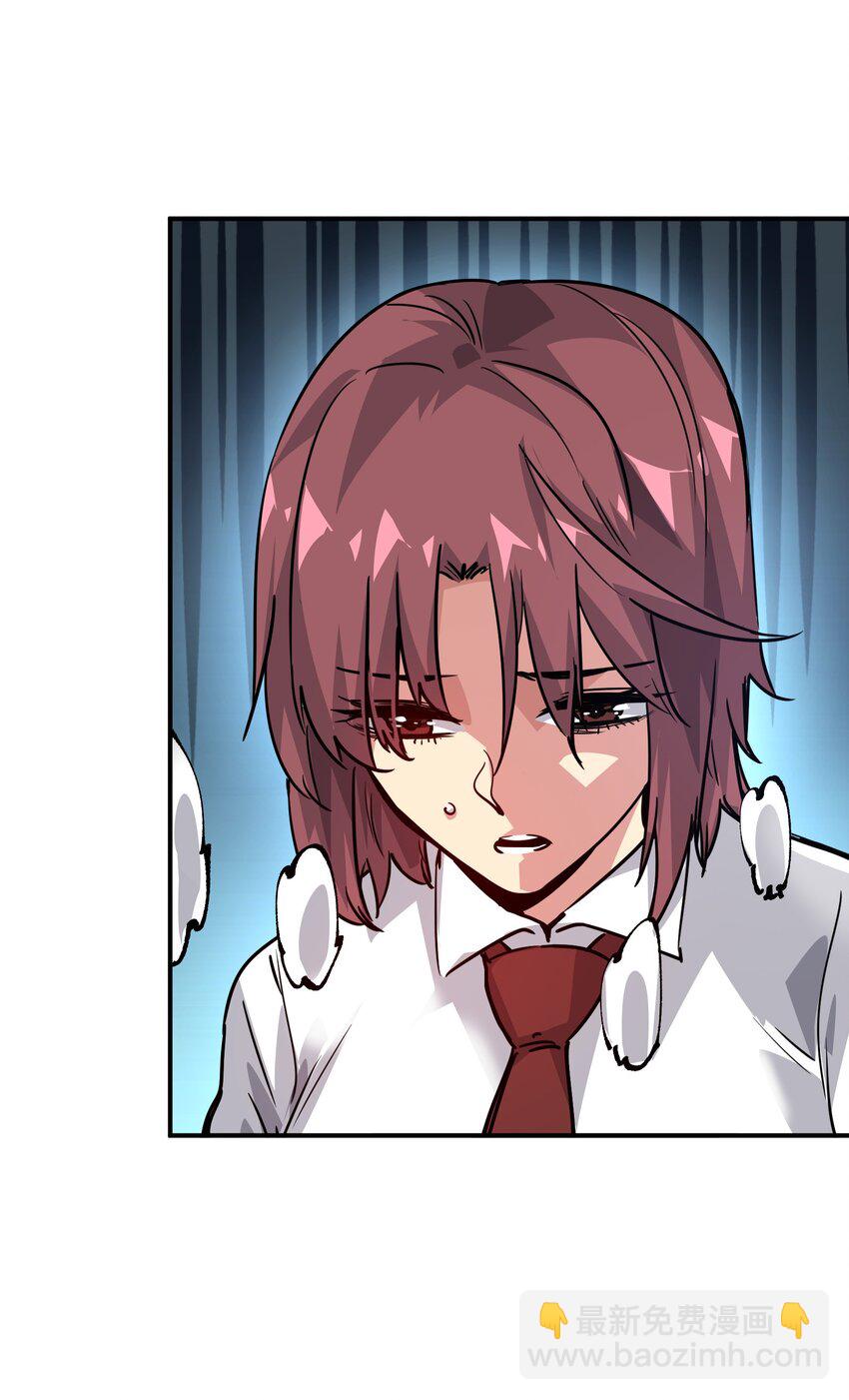 《末日随机进化》07 历练 第38页