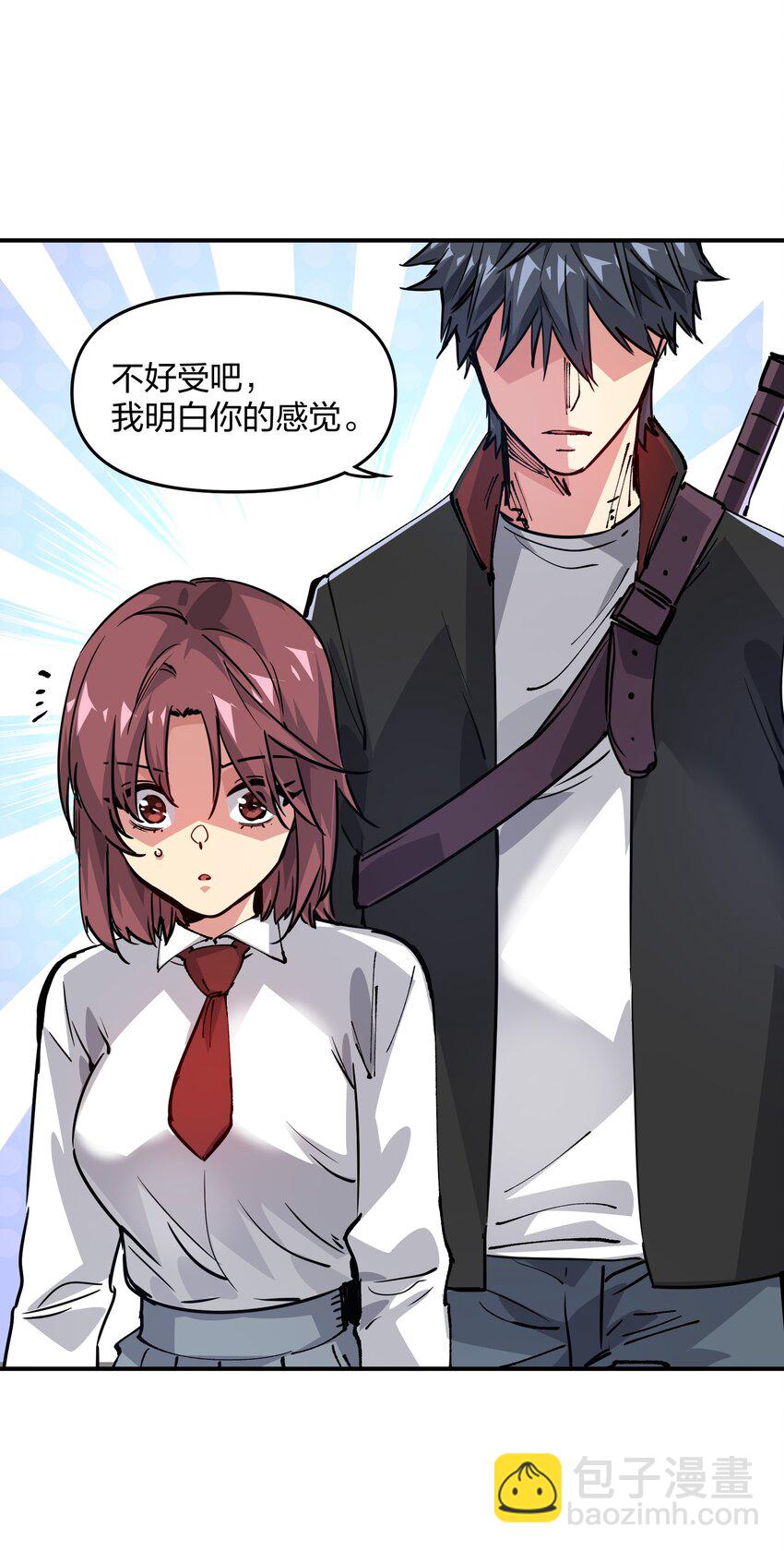 《末日随机进化》07 历练 第39页