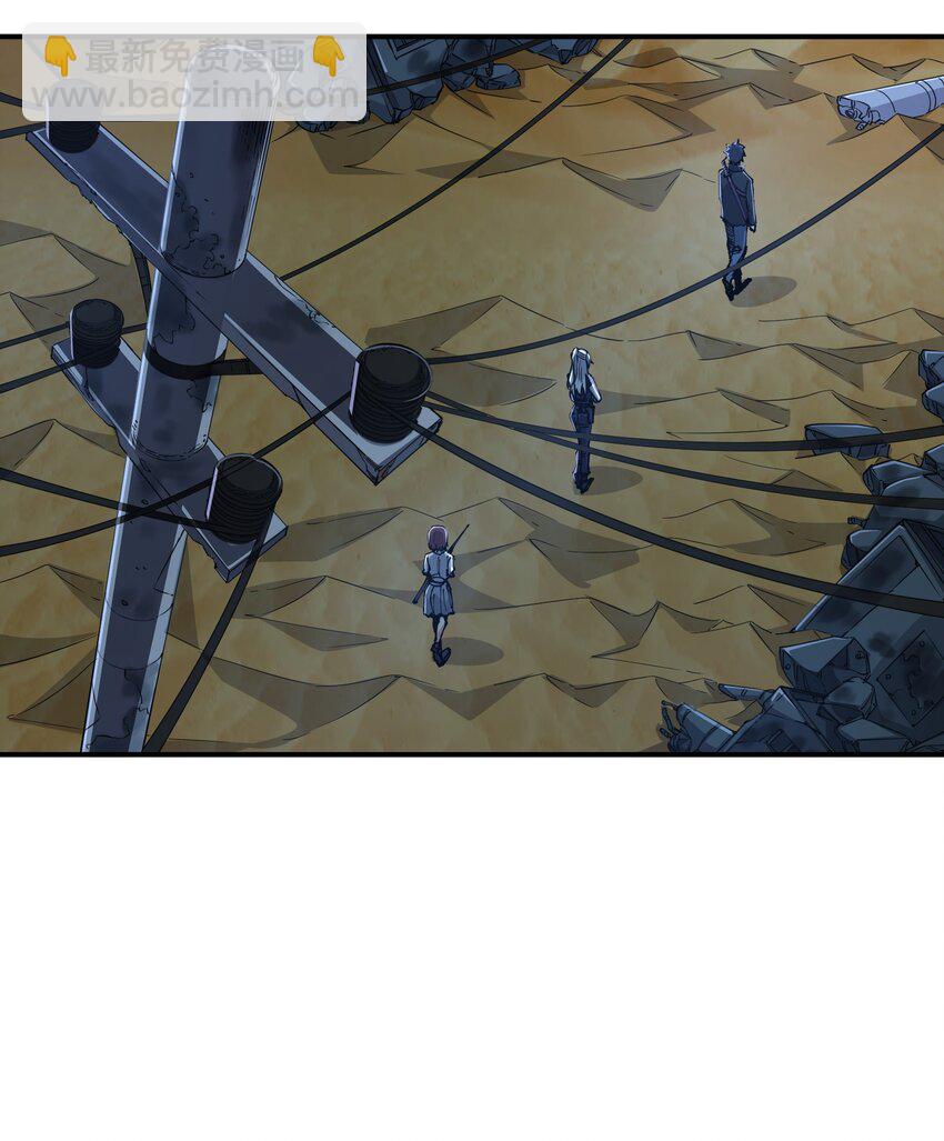 《末日随机进化》07 历练 第3页