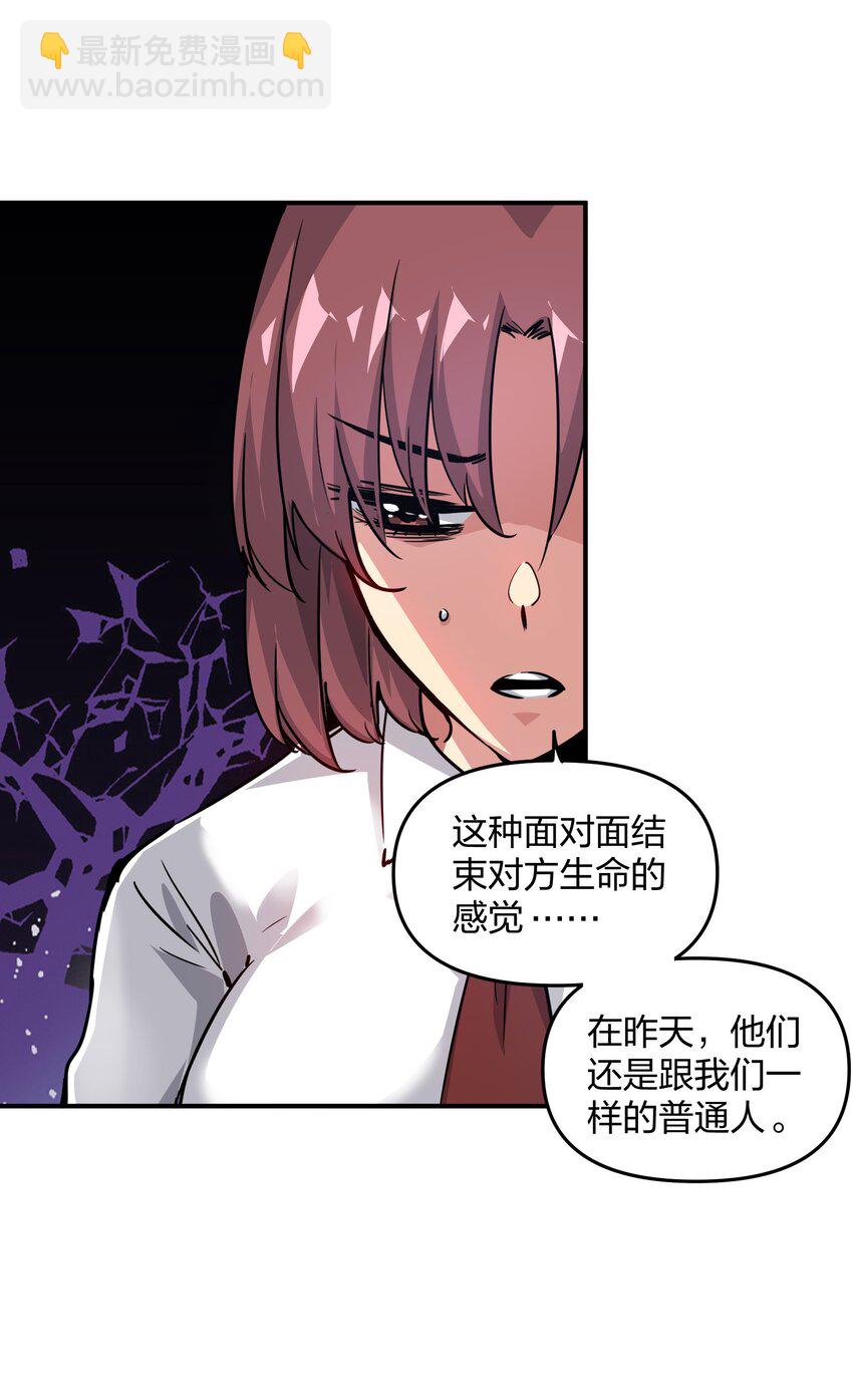 《末日随机进化》07 历练 第40页