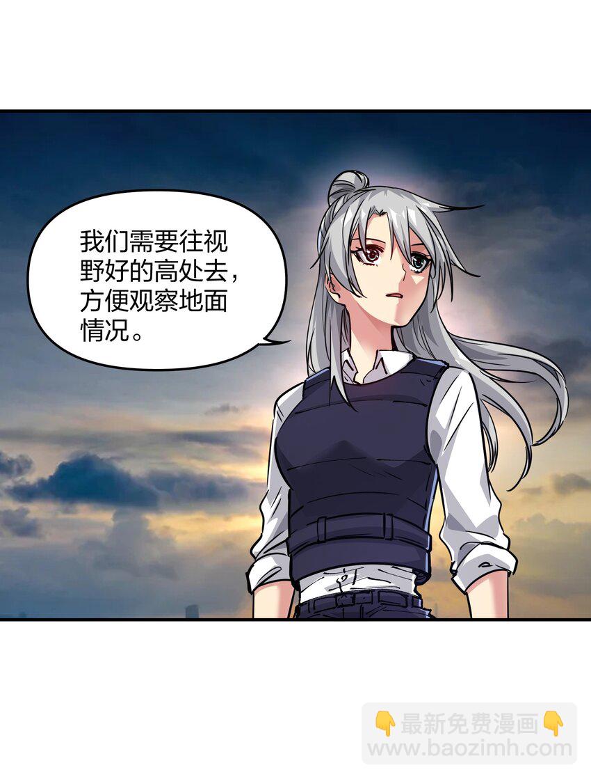 《末日随机进化》07 历练 第45页