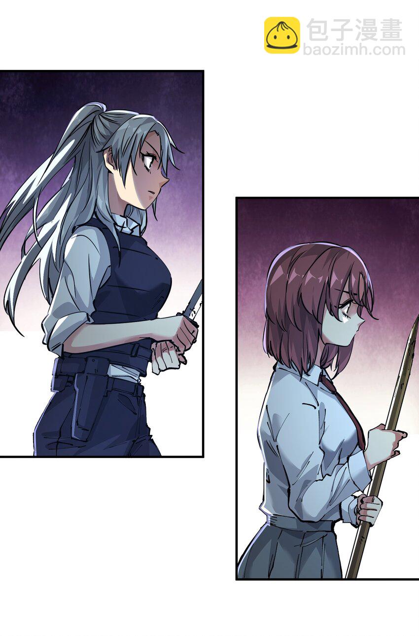 《末日随机进化》07 历练 第4页