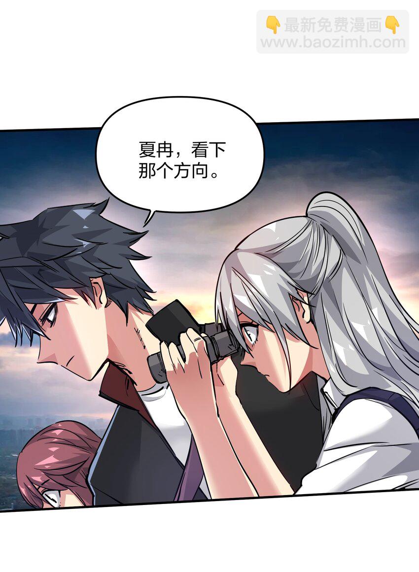 《末日随机进化》07 历练 第50页