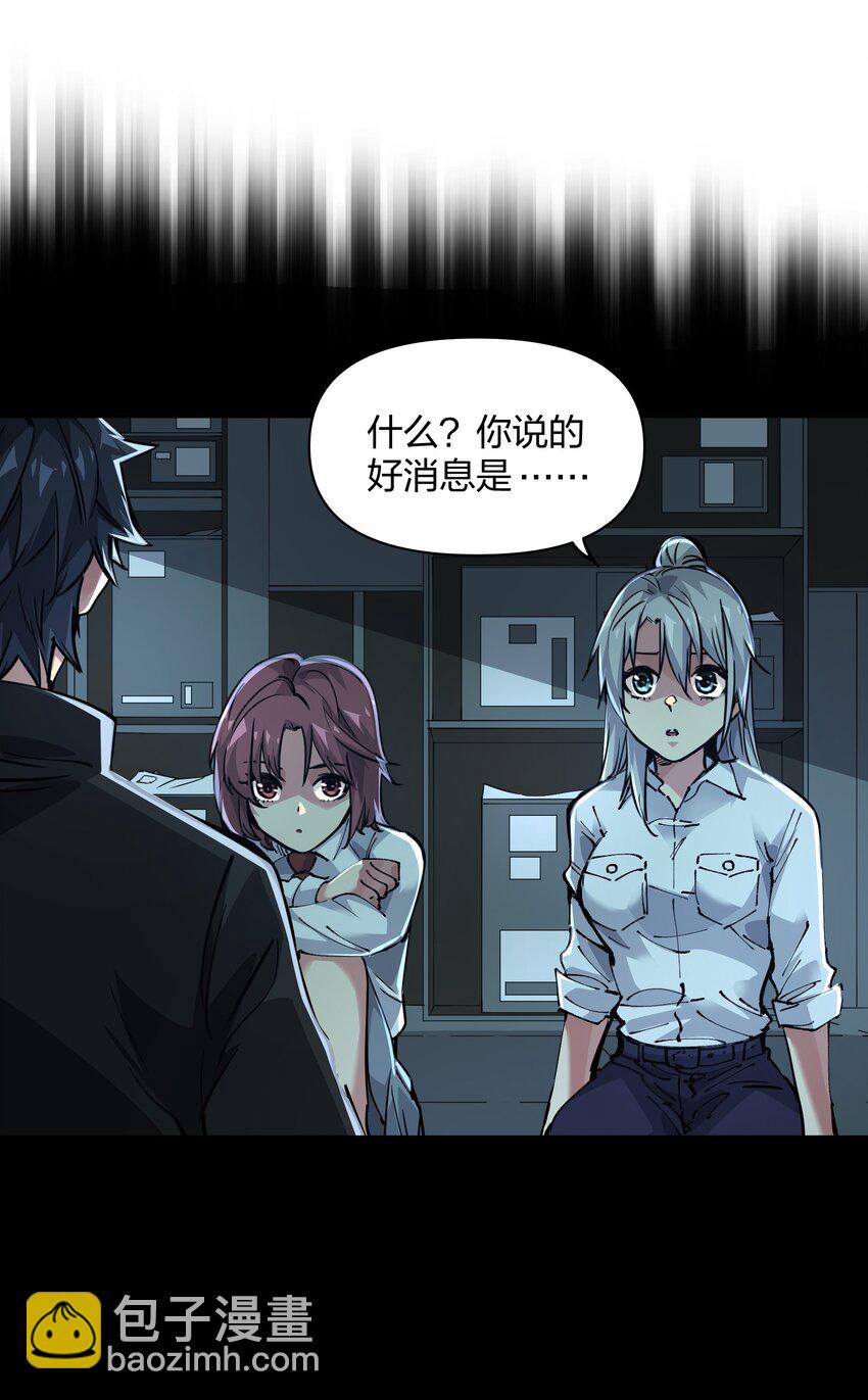 《末日随机进化》07 历练 第5页