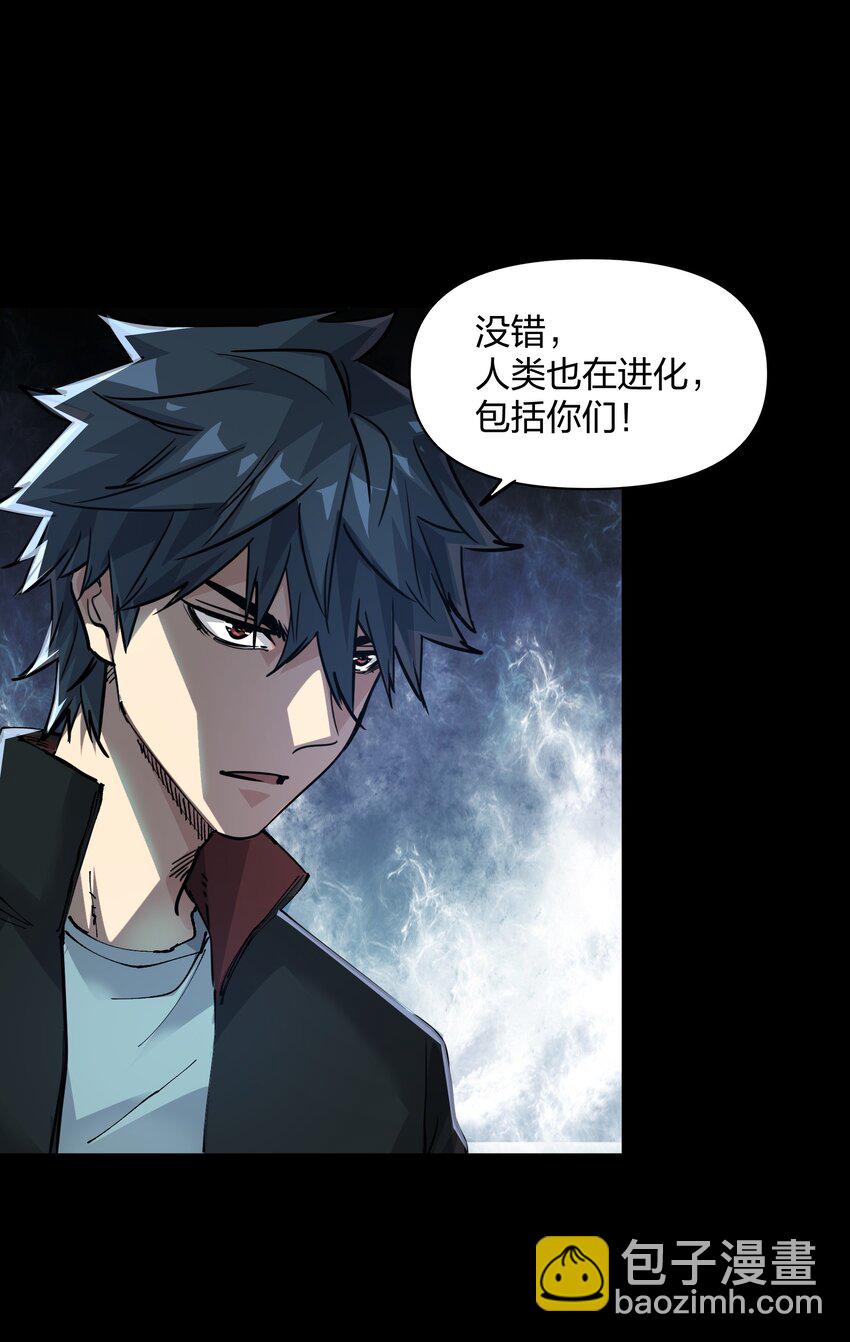 《末日随机进化》07 历练 第6页