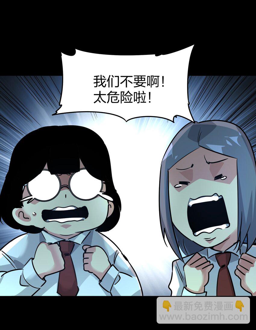 《末日随机进化》07 历练 第9页