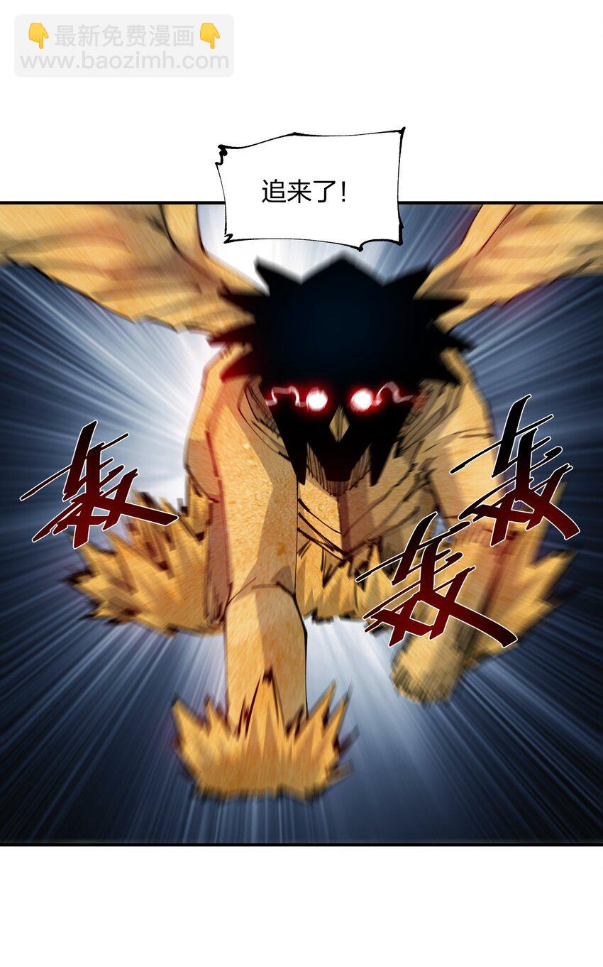 《末日随机进化》09 敌现，飞车党！ 第13页
