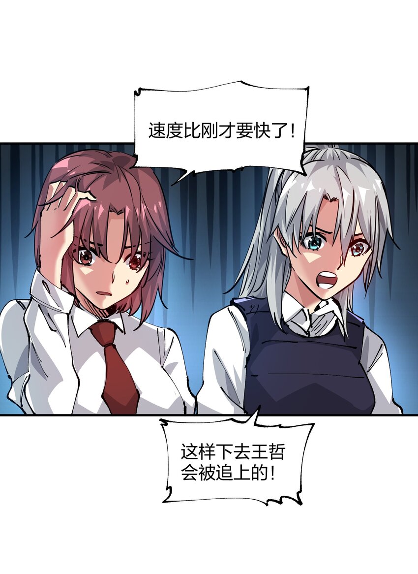 《末日随机进化》09 敌现，飞车党！ 第15页