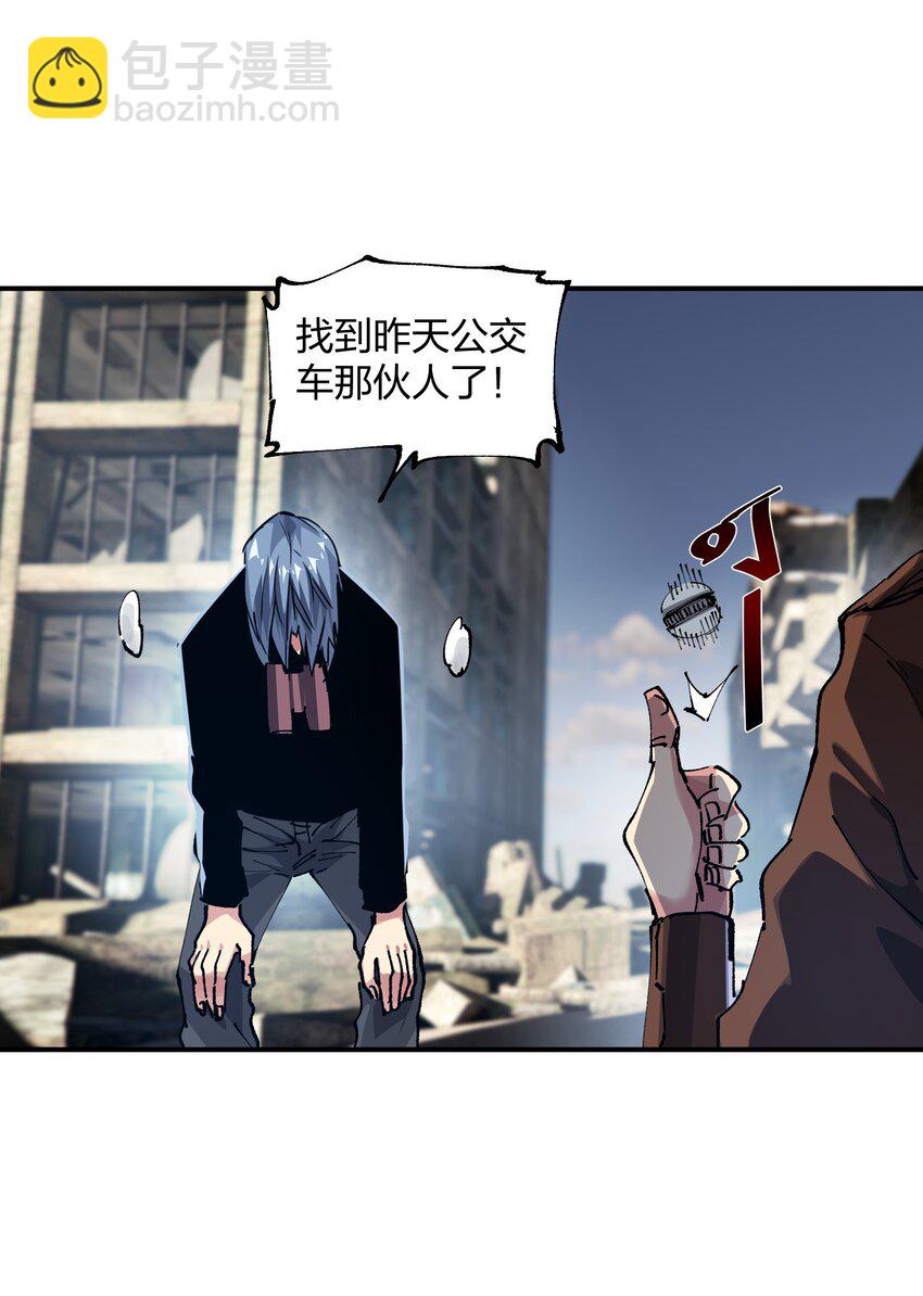 《末日随机进化》09 敌现，飞车党！ 第38页