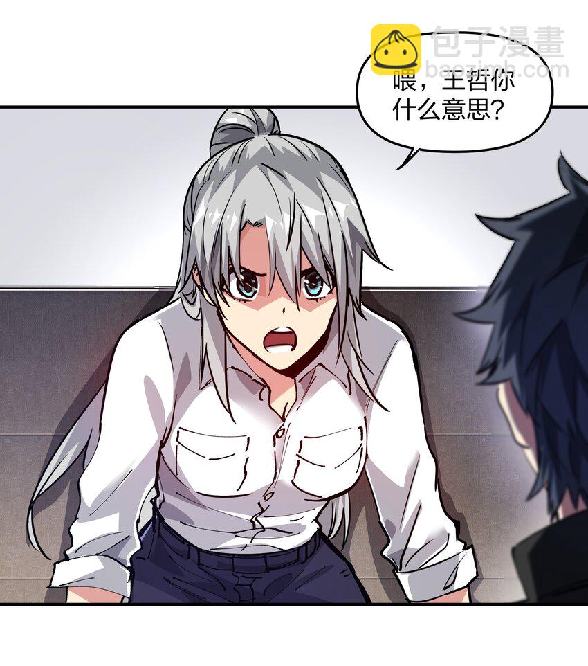 《末日随机进化》12 计划 第10页