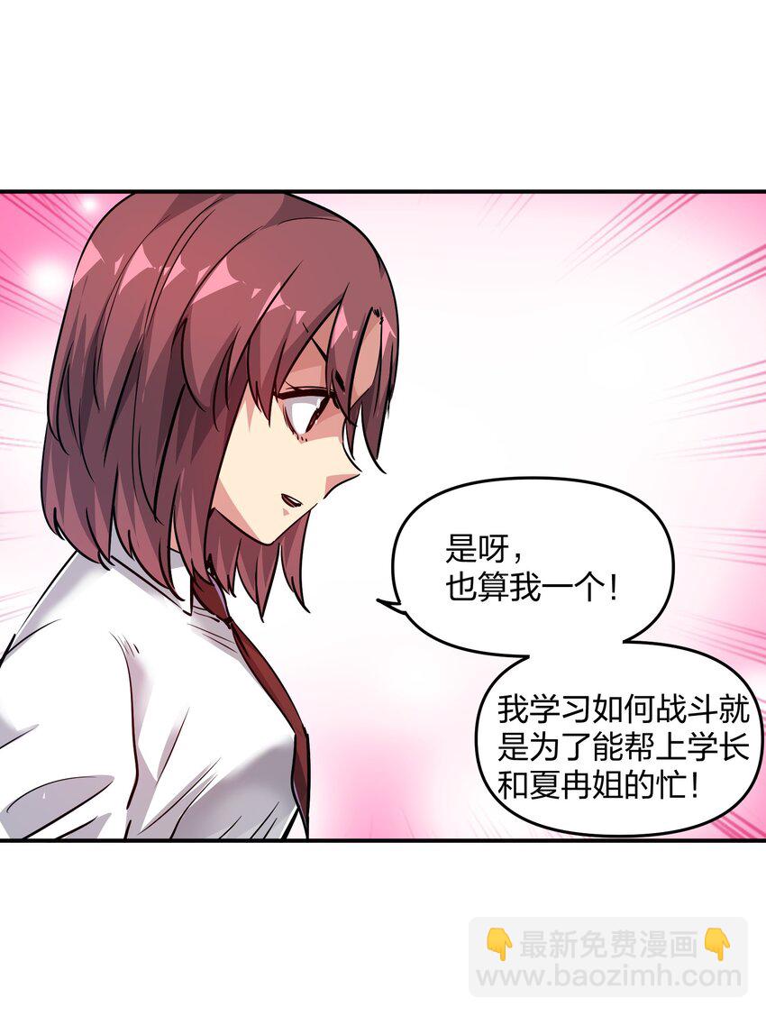 《末日随机进化》12 计划 第12页