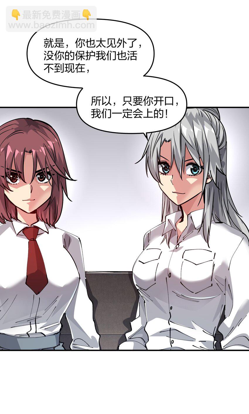 《末日随机进化》12 计划 第13页