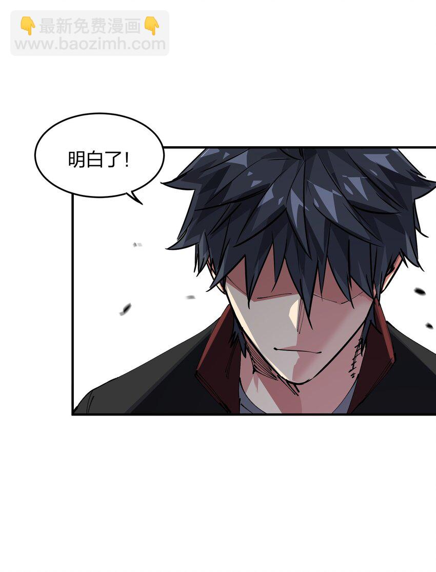 《末日随机进化》12 计划 第14页