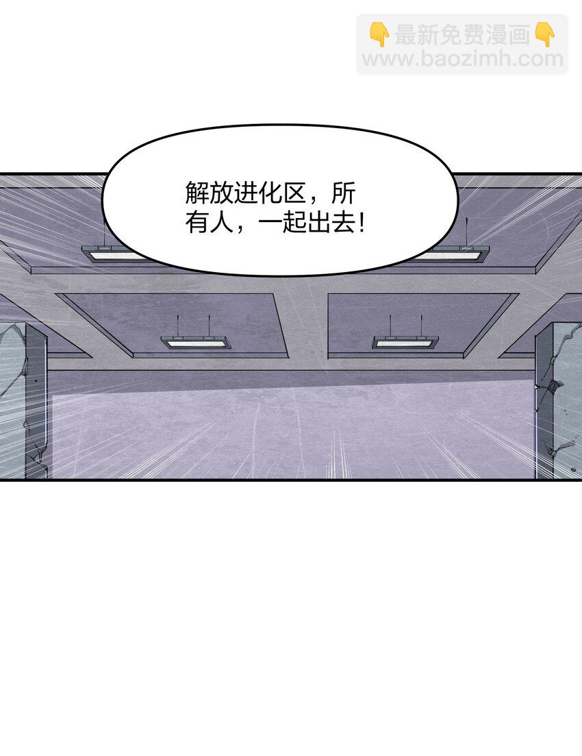《末日随机进化》12 计划 第16页