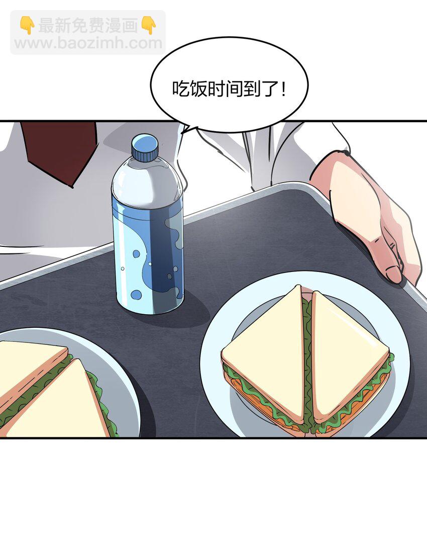 《末日随机进化》12 计划 第17页