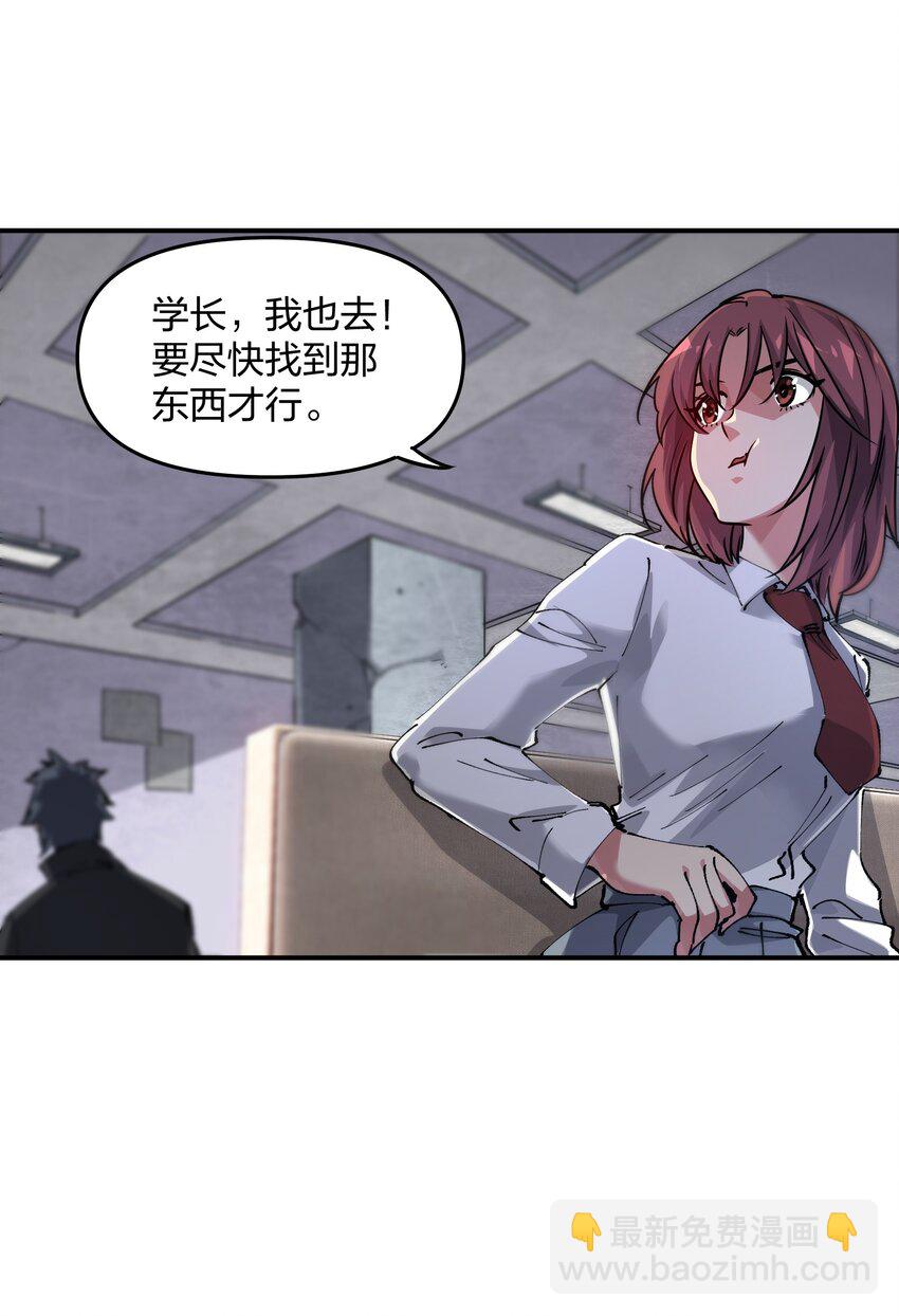 《末日随机进化》12 计划 第24页