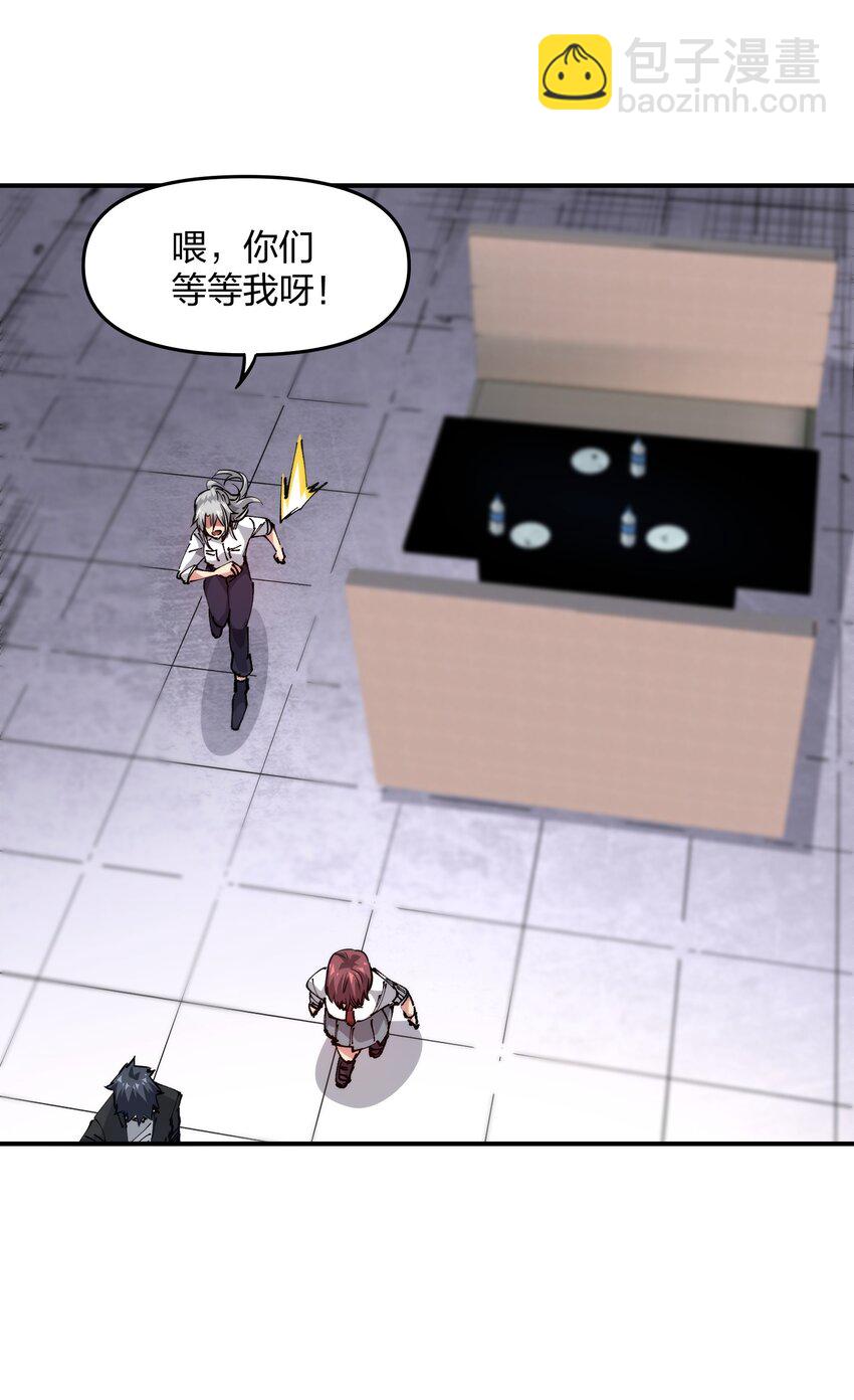 《末日随机进化》12 计划 第25页