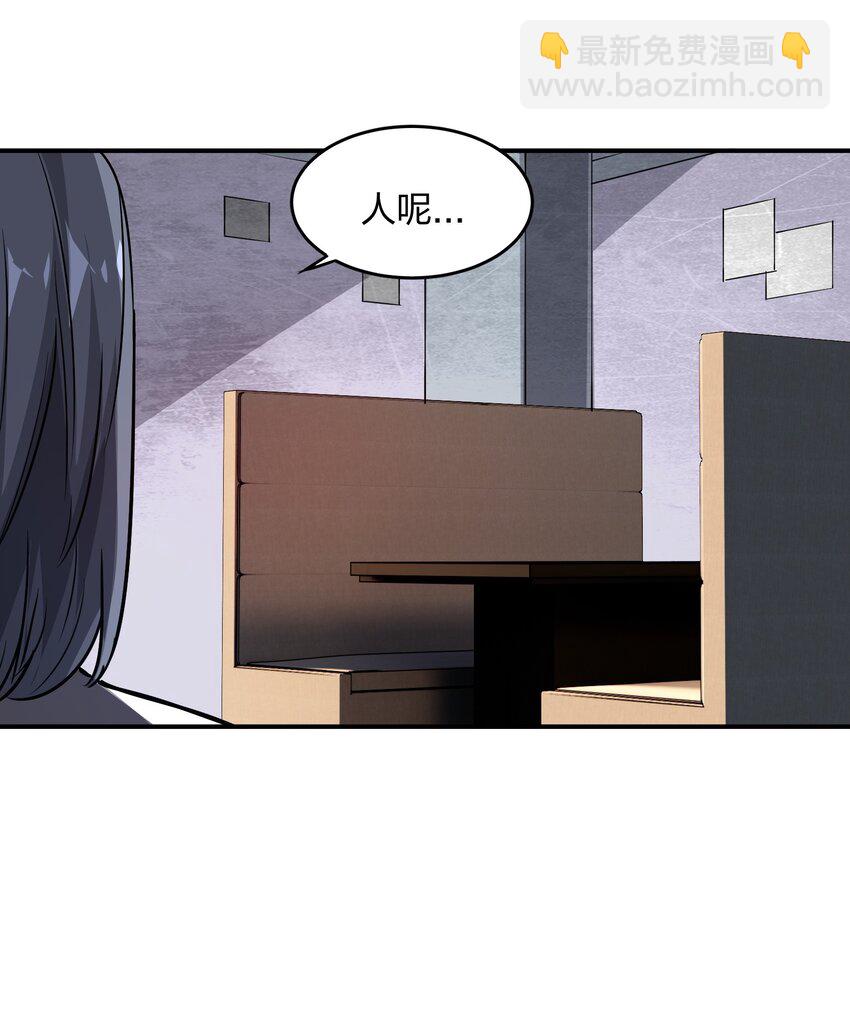 《末日随机进化》12 计划 第27页