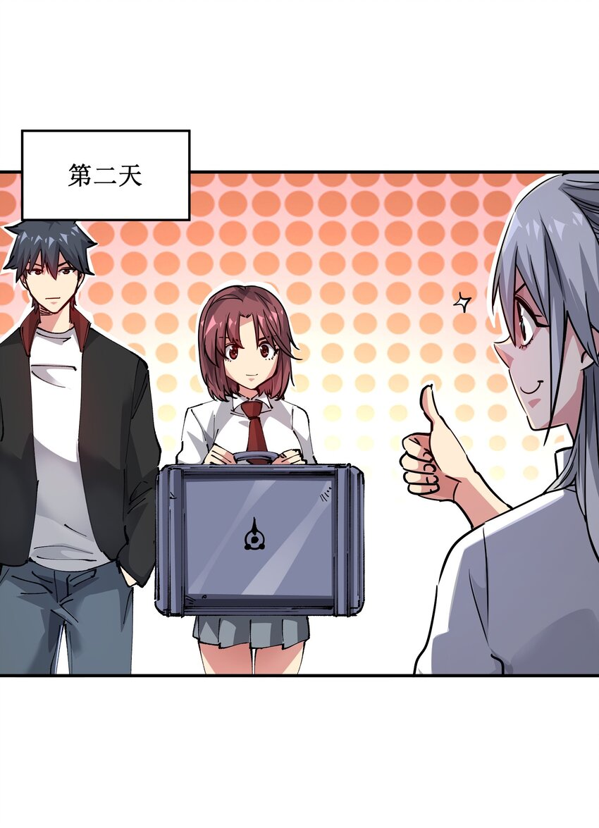 《末日随机进化》12 计划 第29页