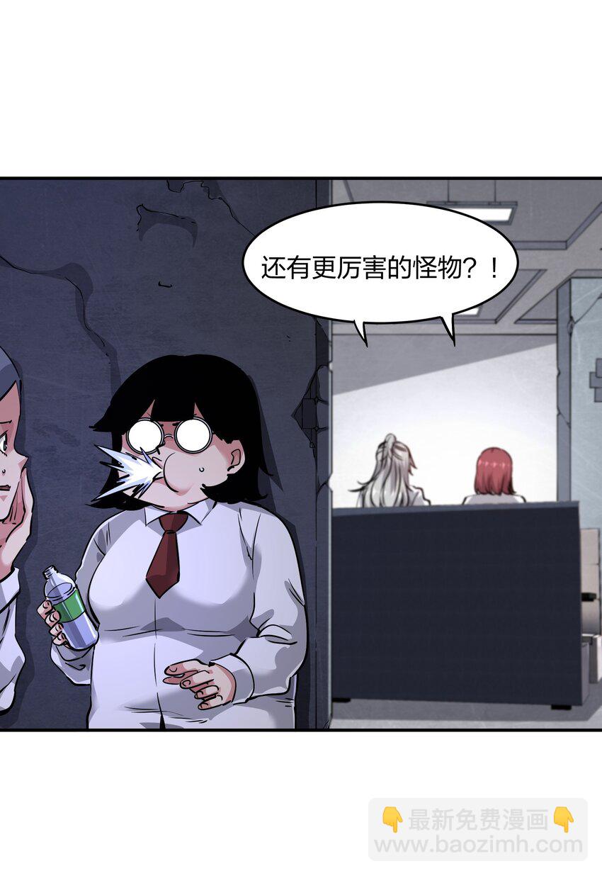 《末日随机进化》12 计划 第2页