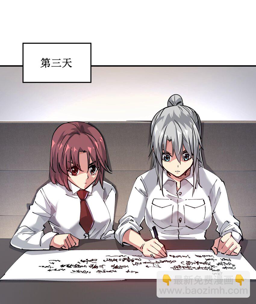 《末日随机进化》12 计划 第30页
