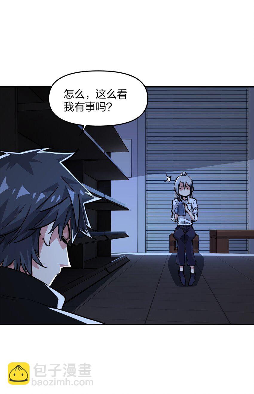 《末日随机进化》12 计划 第36页