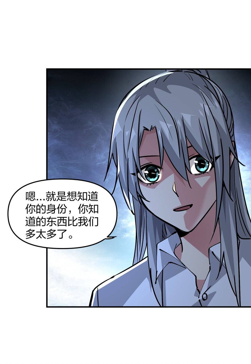 《末日随机进化》12 计划 第37页